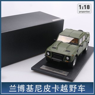 โมเดลรถปิ๊กอัพจําลอง 1: 18 Lamborghini Pickup Off-Road Vehicle Version ของแท้จากโรงงาน