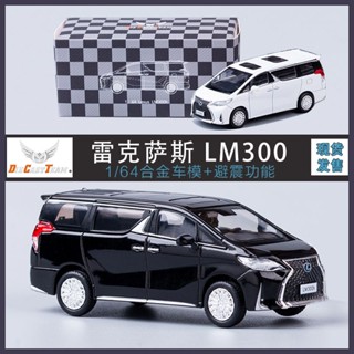 โมเดลรถยนต์จําลอง Dct 1: 64 Lexus LM300H Lexus Nanny ของเล่นสําหรับเด็ก