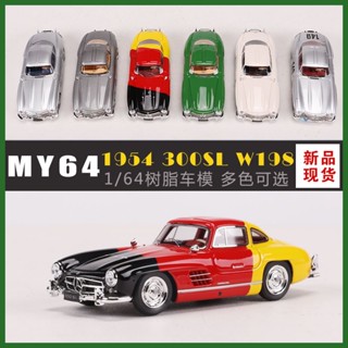 My64 โมเดลรถยนต์คลาสสิก 1: 64 1954 Mercedes-Benz 300SL W198