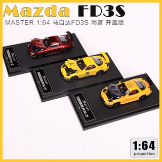 โมเดลรถยนต์ Master 1: 64 Mazda FD3S Amemiya อัลลอย ของเล่นสําหรับเด็ก