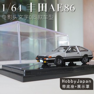 โมเดลรถยนต์จําลอง ขนาด 1: 64 Initial D Toyota AE86 ของเล่นสะสม สําหรับเด็ก