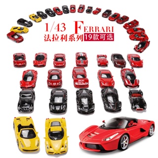 Bimei Gao โมเดลรถยนต์จําลอง 1: 43 Ferrari ของเล่นสําหรับเด็ก