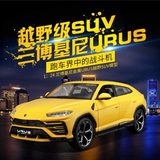 โมเดลยานพาหนะจําลอง Bimei Gao 124 Lamborghini urus Bison SUV Off-Road ของเล่นสําหรับเด็ก