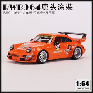 หัวกวาง Bsc 1: 64 Porsche RWB964 โมเดลรถยนต์จําลอง 314 เคลือบอัลลอย ของเล่นสําหรับเด็ก