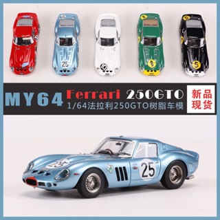 My64 Ferrari 250GTO โมเดลรถแข่งจําลอง ขนาด 1:64 ของเล่นสําหรับเด็ก