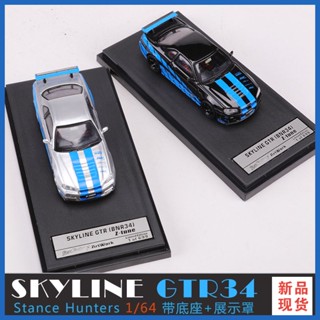 โมเดลรถยนต์จําลอง Nissan Skyline GTR R34 Z-Tune ขนาด 1:64 ของเล่นสําหรับเด็ก