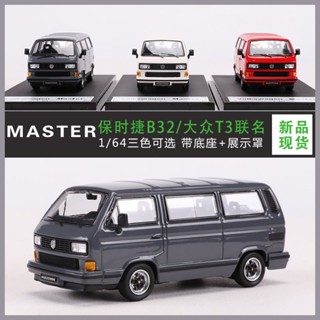 โมเดลรถยนต์จําลอง Master 1: 64 Volkswagen Mateway T3 Van ของเล่นสําหรับเด็ก