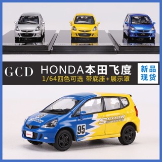 โมเดลรถยนต์จําลอง Gcd HONDA FIT Sports Version HONDA FIT ขนาด 1:64 ของเล่นสะสม สําหรับเด็ก