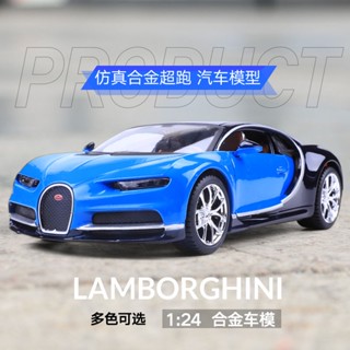 Meritor โมเดลรถยนต์จําลอง 1 24 Bugatti chiron chiron อัลลอย สําหรับตกแต่ง