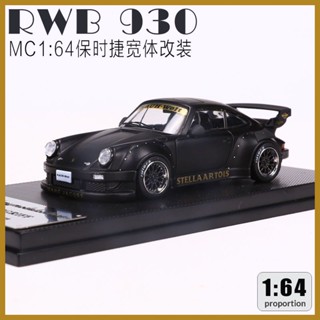 โมเดลรถยนต์จําลอง MC 1: 64 Porsche RWB930 ของเล่นสําหรับเด็ก