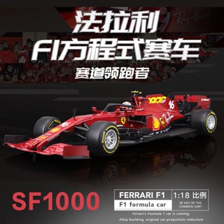 โมเดลรถยนต์จําลอง Betty Higher 1: 18 2020 Ferrari F1 Formula SF1000 ของเล่นสําหรับเด็ก