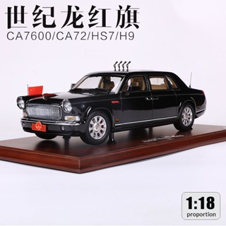 โมเดลรถยนต์จําลอง Century Dragon Original Factory 1: 18 Red Flag CA7600 Liberal Car CA72 HS7 H9