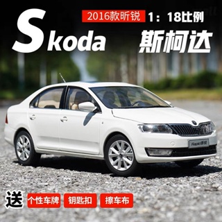 โมเดลรถยนต์ Shanghai Volkswagen Skoda Xinrui 1: 18 2016 Skoda RAPID อัลลอยด์