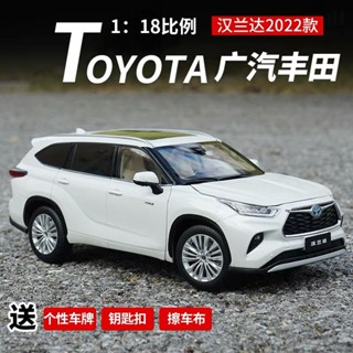 โมเดลรถยนต์ Guangauto TOYOTA Fourth Generation Henlanda HIGHLAND1: 18 ของเล่นสําหรับเด็ก 2021