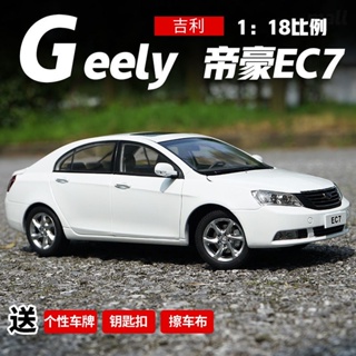 โมเดลรถยนต์จําลอง GEELY Dihao EC7 GEELY ขนาด 1:18 ของเล่นสําหรับเด็ก