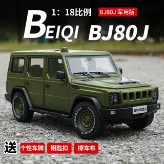 โมเดลรถยนต์ Beijing Jeep BJ80 BJ80J1: 18 ของเล่นสําหรับเด็ก