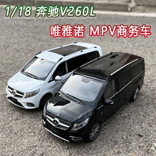 ของแท้ โมเดลรถยนต์ Mercedes-Benz V260L Viano V-Class MPV 1: 18