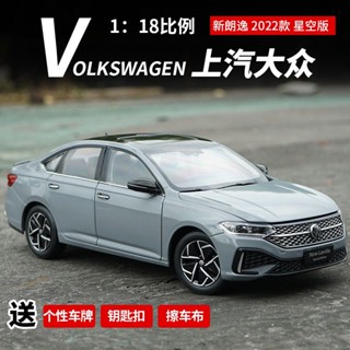 แท้ จากโรงงาน โมเดลรถยนต์ Shangauto Volkswagen New Lavida New Lavida 2022 Starry Sky Version 1: 18