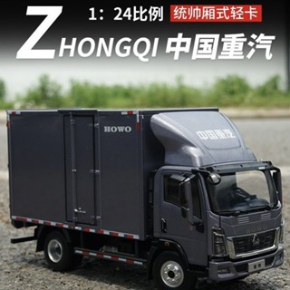 โมเดลรถบรรทุก 1: 24 Van HOWO Commander Light Truck แบบดั้งเดิม สไตล์จีน