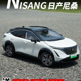 ของแท้ โมเดลรถยนต์ไฟฟ้า NISSAN ARIYA ARIYA 1:18