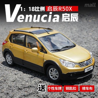 โมเดลรถยนต์จําลอง 1: 18 Qichen VENUCIA R50X ของเล่นสําหรับเด็ก