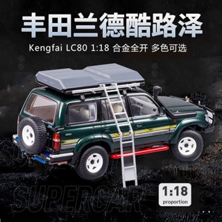 โมเดลรถยนต์จําลอง Kengfai 1: 18 Toyota Rand Cool Luzawa lc80 Land Cruiser ของเล่นสําหรับเด็ก