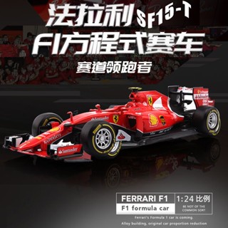 โมเดลรถแข่ง Ferrari F1 SF15 Lecin 24 สูงกว่า 1;