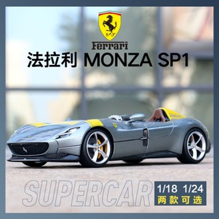 โมเดลรถยนต์จําลอง B 1: 18 1: 24 Ferrari Monza SP1 ของเล่นสําหรับเด็ก