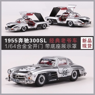 โมเดลรถยนต์จําลอง Bsc 1: 64 Benz 300SL 1955 แบบเปิดเต็มรูปแบบ สไตล์คลาสสิก