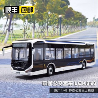 โมเดลรถบัสไฟฟ้า 1/43 Zhongtong Bus LCK6126EVGRA1