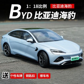 ของแท้ โมเดลรถยนต์ไฟฟ้า BYD EV BYD 1: 18 อัลลอย ของเล่นสําหรับเด็ก