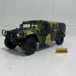 โมเดลยานพาหนะ 1/18 Dongfeng Warrior Camouflage Version อัลลอยด์ ของแท้จากโรงงาน