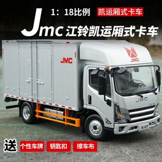 โมเดลรถบรรทุก Jiangling JMC Kaiyun Van Light ขนาด 1:18 ของเล่นสําหรับเด็ก