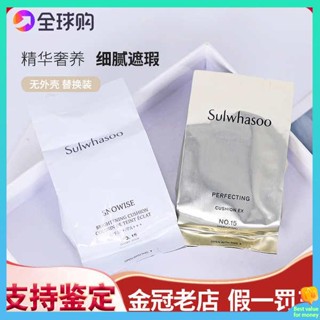 แป้งพัฟ แป้งพับ Sulwhasoo Cushion BB Cream Classic Wood Lotus No. 15ทดแทนคอนซีลเลอร์ไวท์เทนนิ่งให้ความชุ่มชื้นติดทนนานโดยไม่ต้องแต่งหน้า