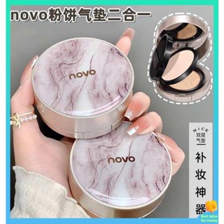 แป้งพัฟศศิ แป้งพัฟ NOVO Double Cushion Cream Powder Concealer Two-in-One Moisturizing and Waterproof ไม่ใช่เรื่องง่ายที่จะถอดบีบีครีมรองพื้นสำหรับนักเรียน