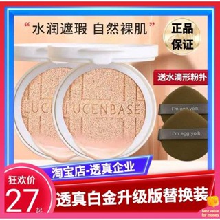 แป้งพัฟ แป้งพับ Touzhen Platinum รุ่นอัพเกรด Cushion BB Cream CC Cream Cushion Shell เปลี่ยนแกนเปลี่ยน