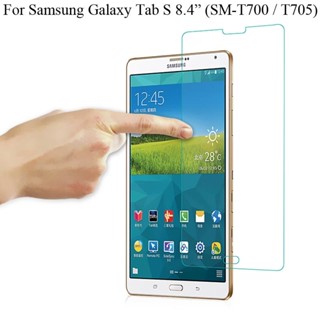 ฟิล์มกระจกนิรภัยกันรอยหน้าจอ สําหรับ Samsung Galaxy Tab S 8.4 TabS 8.4 นิ้ว SM-T700 T705 T700