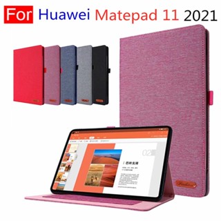 เคสโทรศัพท์มือถือ แบบผ้าไฟเบอร์ พับได้ สําหรับ Huawei Matepad 11 2021 11 นิ้ว