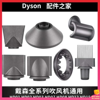 ไดร์เป่าผมพกพา หวีไดร์ ปรับให้เข้ากับ dyson อุปกรณ์เสริมหัวเป่าผมไดร์เป่าผมของ Dyson สไตล์ซาลอนเรียบเนียนกระจายแบบใหม่ป้องกันการบิน