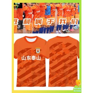 เสื้อบอลแขนยาว เสื้อบอลย้อนยุค Shandong Taishan 2023สนามเหย้า Luneng Football Sports เสื้อยืดแห้งเร็วแขนสั้นชายและหญิงผ้าไหมน้ำแข็งเสื้อผ้าครึ่งแขน