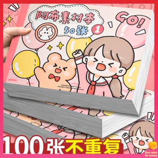 สติ๊กเกอร์น่ารัก สติ๊กเกอร์ 100 แผ่น สติกเกอร์สมุดโน้ต100ชิ้นวัสดุสมุดโน้ตลายเล็กๆน่ารักสมุดสติกเกอร์เครื่องมือสติกเกอร์ชุดไม้เท้าที่ไม่ซ้ำกันราคาถูกสติกเกอร์การ์ตูนกันน้ำสำหรับเด็กผู้หญิงของขวัญเด็ก #