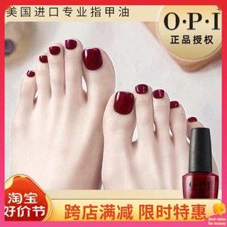 สีทาเล็บเจลไม่ต้องอบ สีทาเล็บลูกแก้ว OPI ยาทาเล็บฤดูร้อนสีขาวเล็บเท้าสีเบอร์กันดี2023ใหม่ผู้หญิงเท้าพรีเมี่ยมอบแห้งเร็วและติดทนนาน