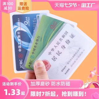 holder card cardholder ซองใส่บัตรธนาคารป้องกันแม่เหล็กเคลือบใสหนาซองใส่บัตรประชาชนซองใส่บัตรรับประทานอาหารรถบัสซองใส่บัตรโรงเรียนบัตรเครดิตธนาคารบัตร IC สมาชิกบัตรประกันสังคมบัตรประกันสุขภาพซองป้องกันกันน้ำและแม่เหล็กซองพลาสติก