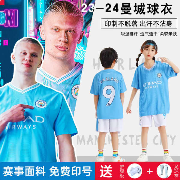 เสื้อบอลคอปก เสื้อบอลย้อนยุค เสื้อฟุตบอลเด็กแมนเชสเตอร์ซิตี้ชุดหมายเลข 9 Haaland Jersey Home Short S