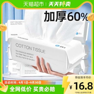 ของรับไหว้ ผ้าขนหนูผืนเล็ก 3แพ็ค | Youquan Life Facial Wash Disposable Pure Thick Cotton Soft Facial Washing Facial Cleansing Towel แบบถอดได้