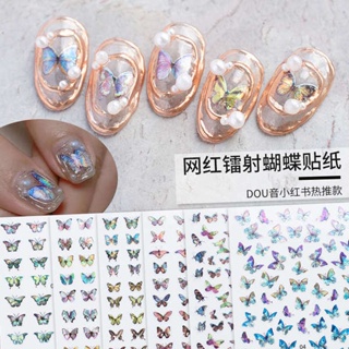 ติดเล็บสติ๊กเกอร์ สติ๊กเกอร์ติดเล็บเจล Yi Fei Xiaohongshu สติกเกอร์ผีเสื้อเลเซอร์ขายร้อนระเบิด Aurora Butterfly 3D เล็บสติ๊กเกอร์ตกแต่งเล็บ