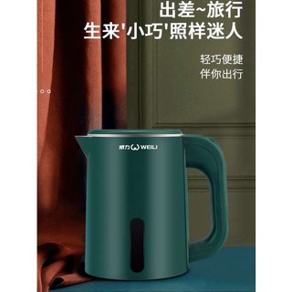 กาต้มน้ํา กาต้มน้ําร้อน Weili Mini Hot Kettle หอพักนักเรียนความจุขนาดเล็กสแตนเลสใช้ในครัวเรือนกาต้มน้ำไฟฟ้าอัตโนมัติ1L อัจฉริยะ