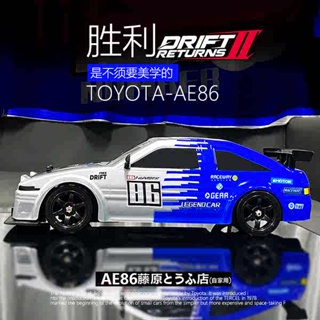 ของเล่นเด็กผู้ชาย รถของเล่นเด็กผู้ชาย ขนาดเล็ก AE86รีโมทคอนโทรลรถขับเคลื่อนสี่ล้อดริฟท์รถแข่งชาร์จไฟฟ้าความเร็วสูงของเล่นเด็กรถรุ่น GTR