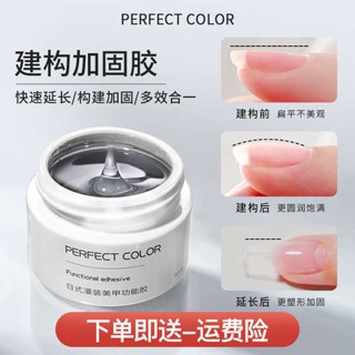 สีเจลลูกแก้ว สีเจลไซรัป กาวก่อสร้าง, กาวขยายแสง, กาวเสริมแรง, กาวรองพื้นก่อสร้างเล็บสามในหนึ่งเดียว, กาวทาเล็บ, ชุดปิดผนึกพิเศษ