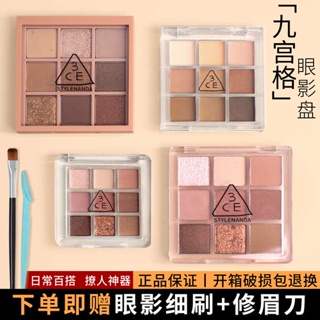 3ce พาเลตต์อายแชโดว์ ของแท้ Sudoku overtake Earth Color Taro Puree Palette Butter Matte Milk Tea Color Orange Brown Palette